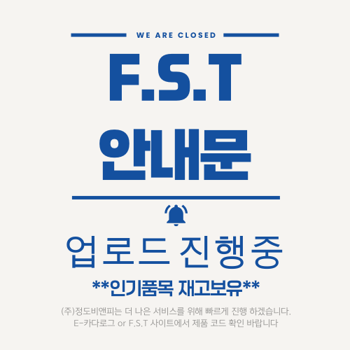 **F.S.T 주문 안내문**