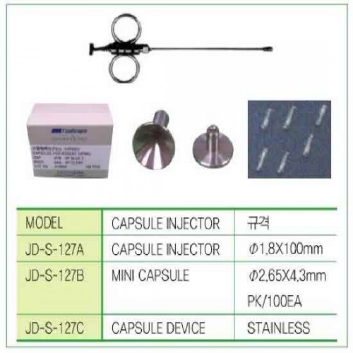 CAPSULE INJECTOR, 캡슐인젝터