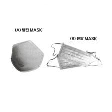 방진/덴탈 마스크(MASK)